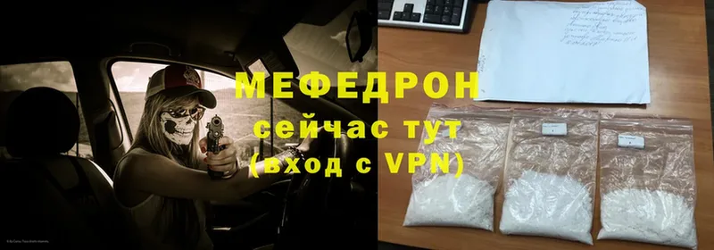 mega tor  Миасс  Мефедрон mephedrone  что такое  